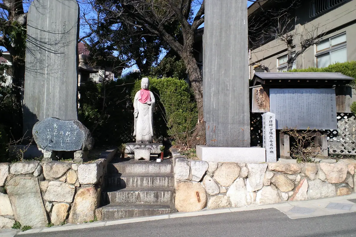 Yuhigaoka, Osaka