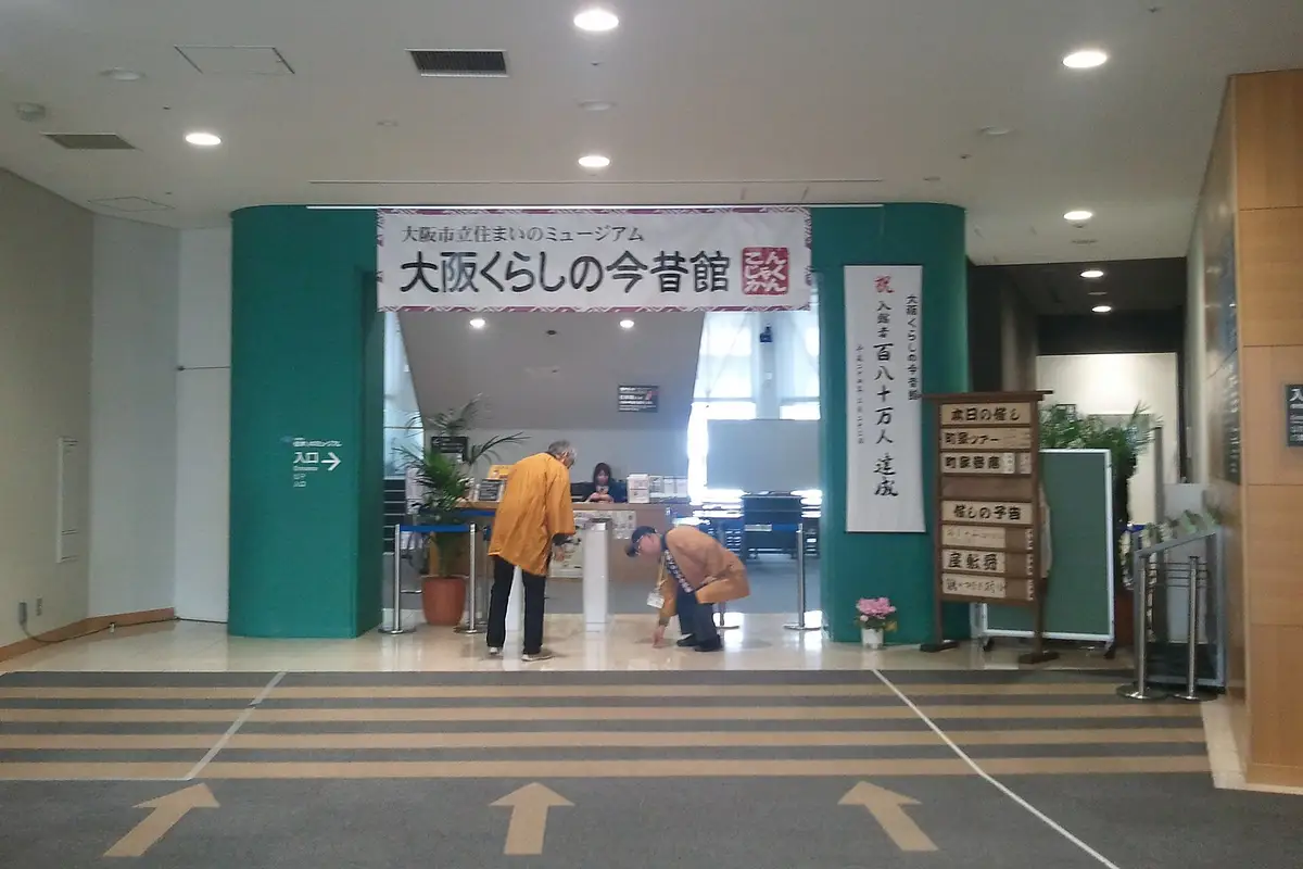 오사카 시립 주택박물관, 오사카