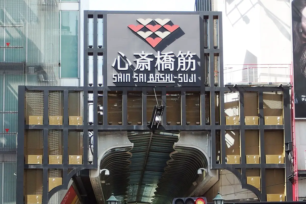 心斎橋筋商店街, 大阪