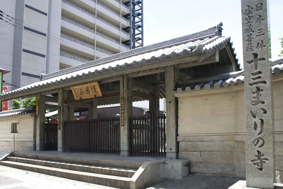 Taihei-ji Temple, Osaka