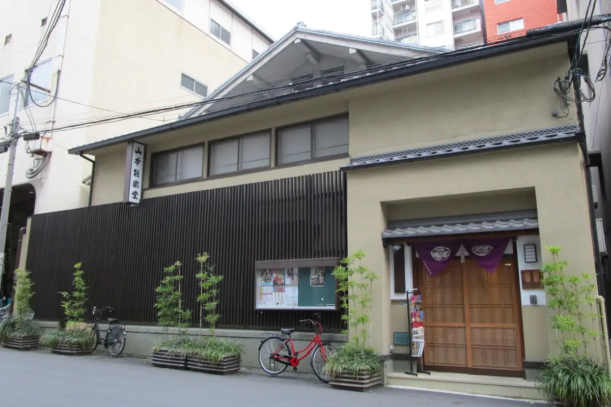 山本能乐堂, 大阪